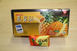 続 台湾土産 パイナップルケーキを食べ比べてみた ホワイトボードオフィシャルブログ