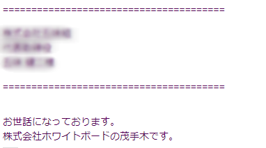 Gmailで文字が紫色に勝手に変わる際の対処法 ホワイトボードオフィシャルブログ