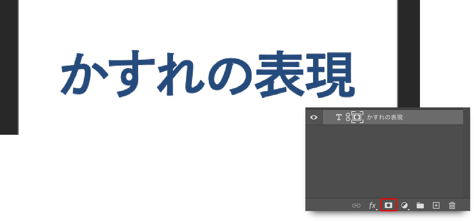 Photoshop テキストにかすれ グランジ 加工する方法 ホワイトボードオフィシャルブログ