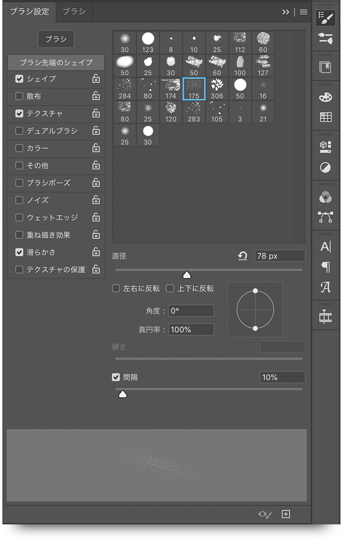 Photoshop テキストにかすれ グランジ 加工する方法 ホワイトボードオフィシャルブログ