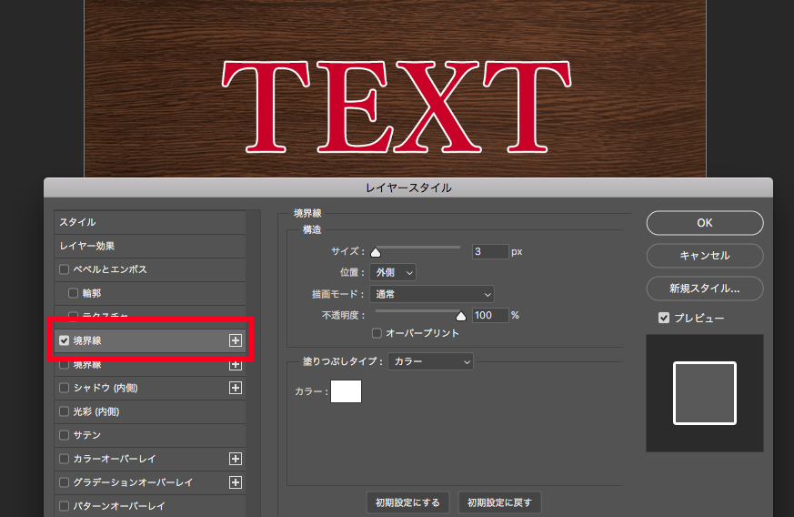 Photoshop 塗りのない袋文字の作り方 ホワイトボードオフィシャルブログ