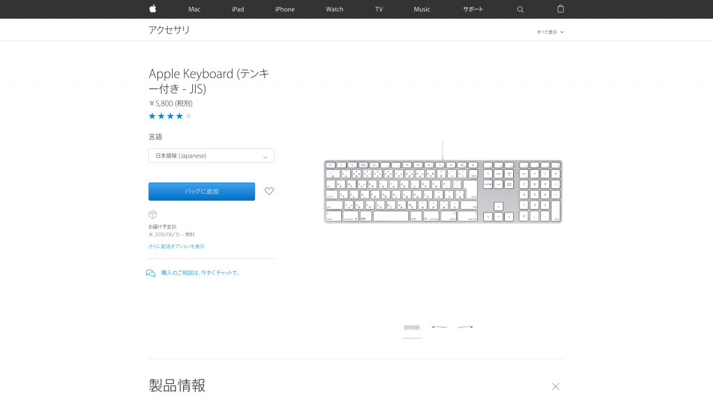 Apple Keyboard（テンキー付き US） Apple 日本