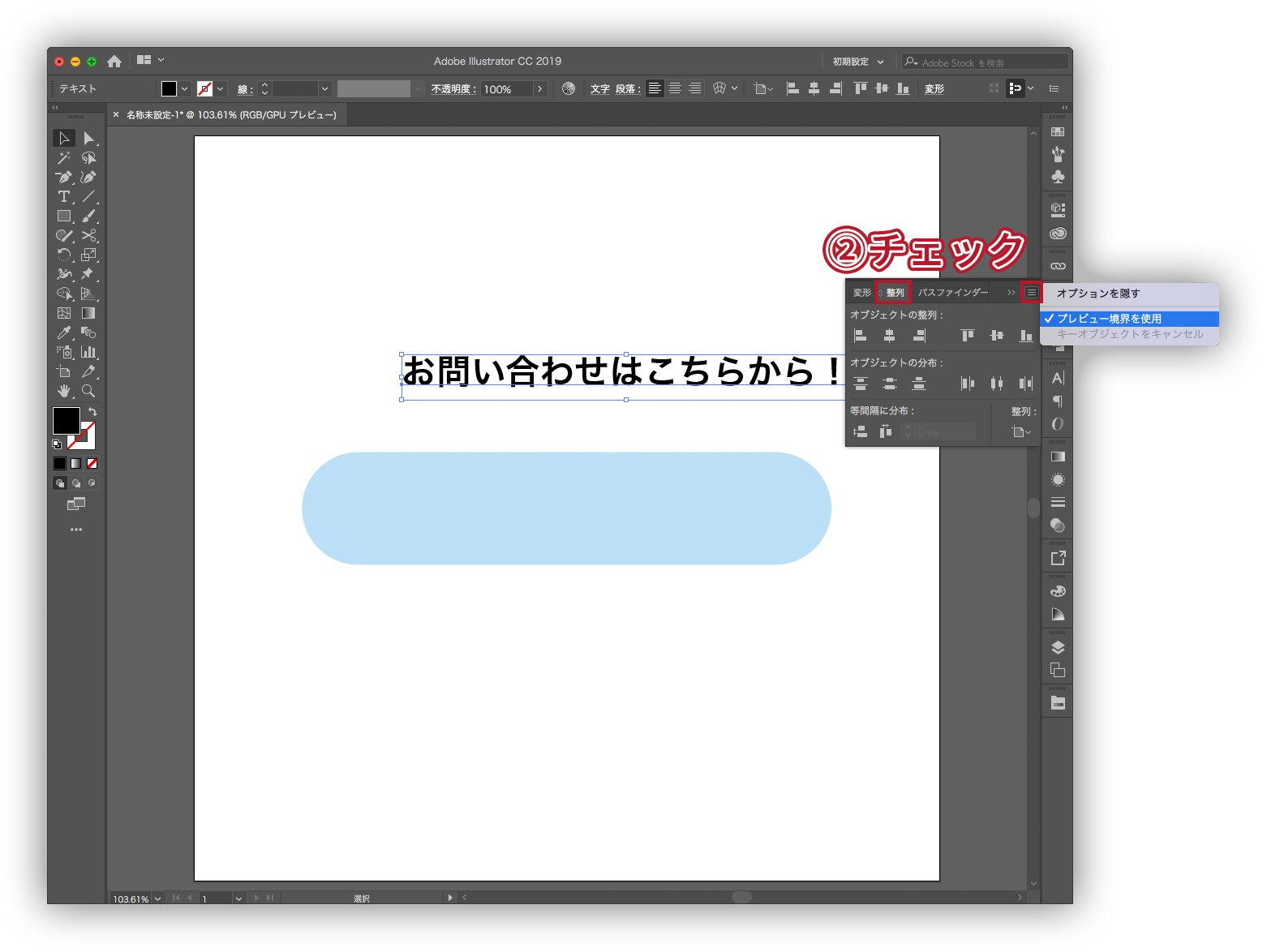 Illustratorで文字のアウトライン化せず整列させる方法 ホワイトボードオフィシャルブログ