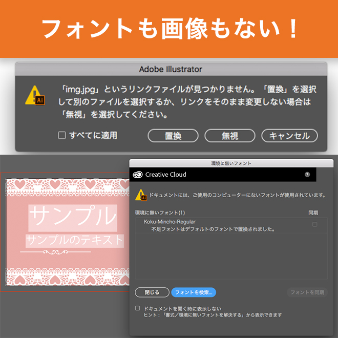Illustratorでフォントも画像も読み込めないpdfを開く方法 ホワイトボードオフィシャルブログ