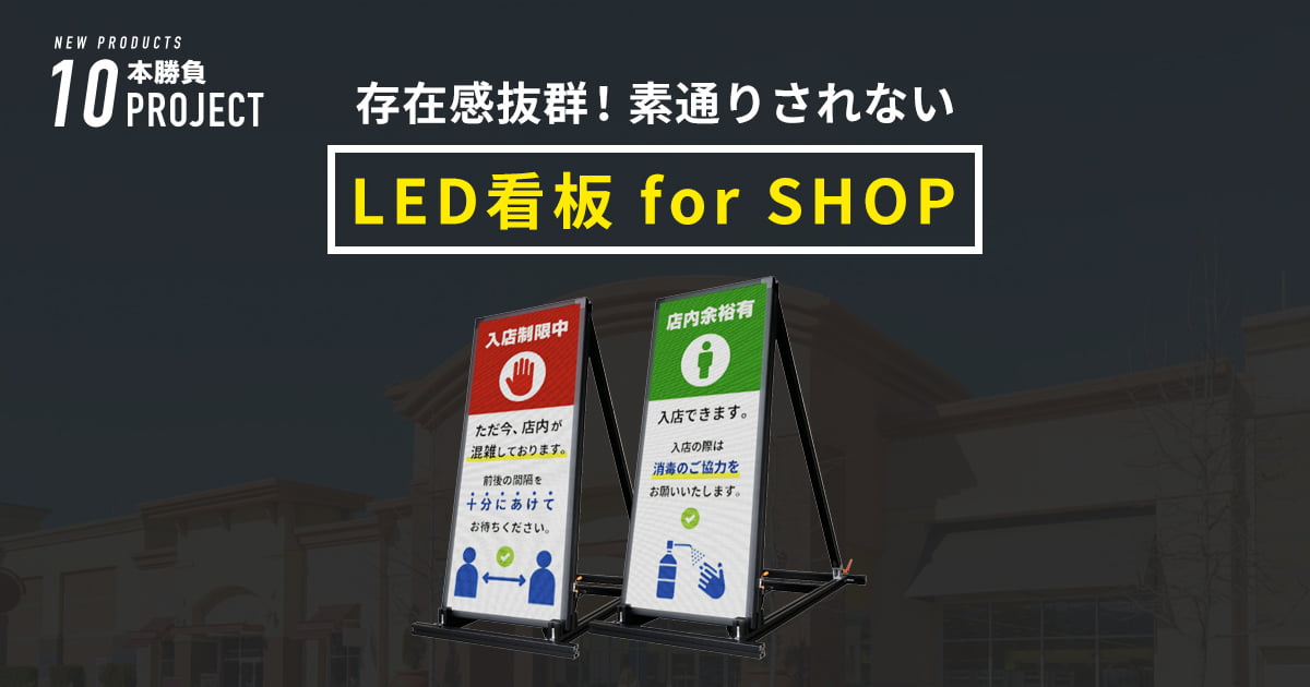 安いを販売 集客アップ、屋外用両面LED看板、説明書、純正リモコン